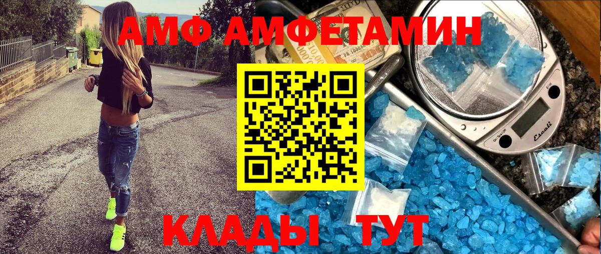 АМФЕТАМИН VHQ  Вход с VPN  АМФ  Балабаново 