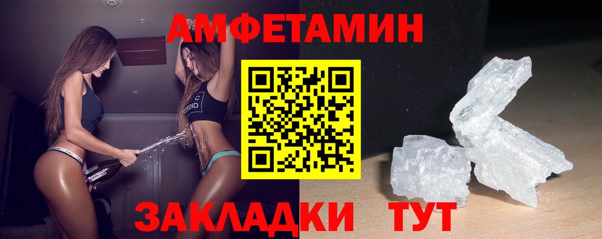 Amphetamine 97% Балабаново