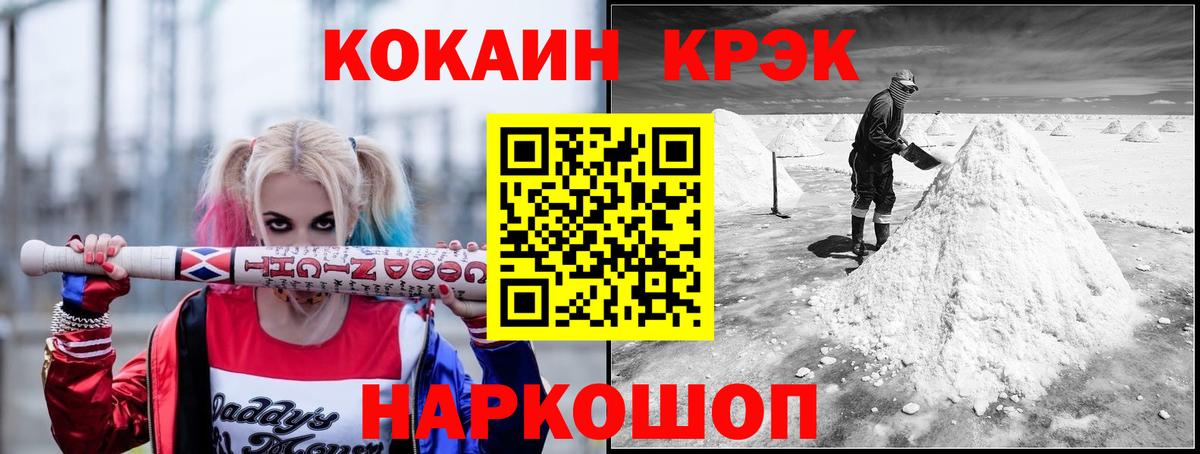 Cocaine 98% Балабаново