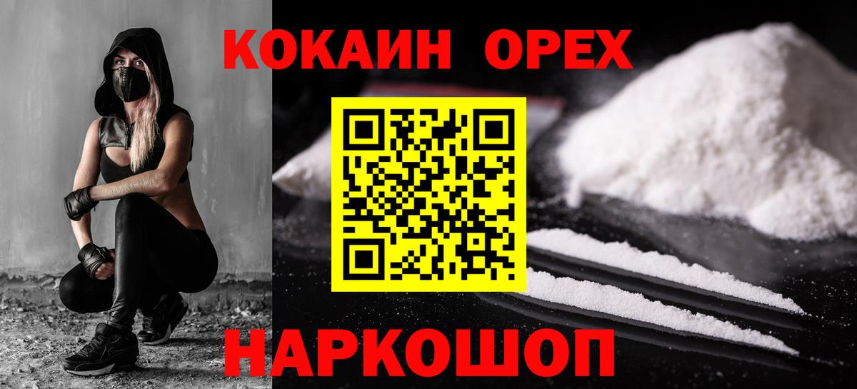 COCAIN  Вход с VPN  Балабаново  Cocaine Columbia  что такое   COCAIN Fish Scale 