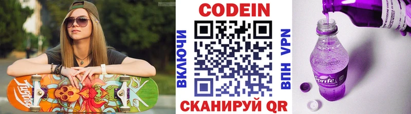 дарнет шоп  Балабаново  Codein Purple Drank 