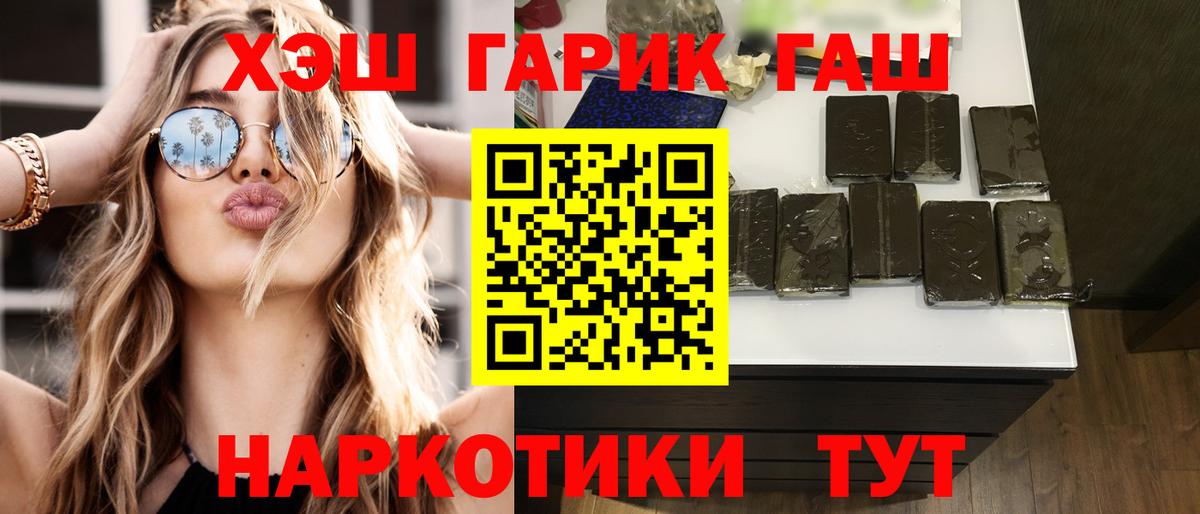ГАШИШ гашик  где продают наркотики  Балабаново  ГАШ хэш  Вход с VPN 
