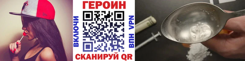 Героин Heroin  МЕГА ссылки  Балабаново 