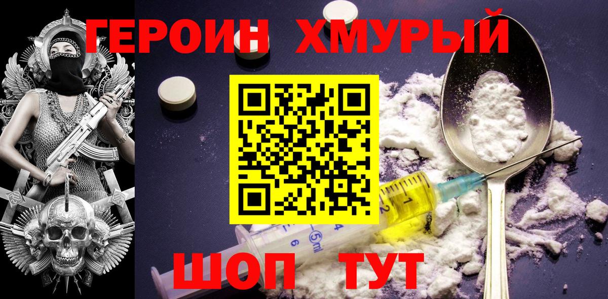Балабаново  ГЕРОИН афганец  Вход с VPN 