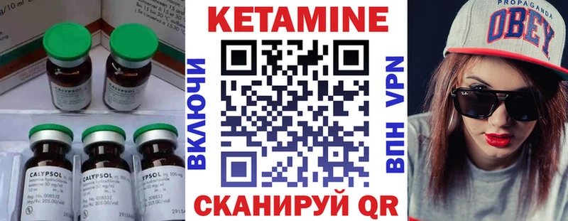 Кетамин ketamine Балабаново