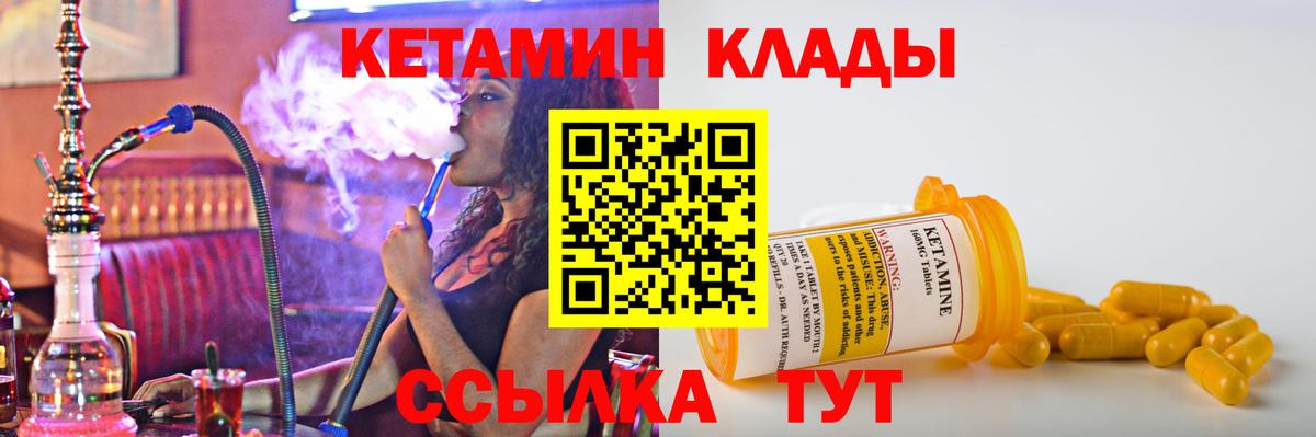 Балабаново  Кетамин ketamine  Вход с VPN 
