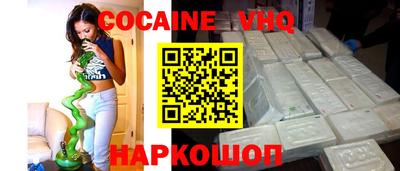 COCAINE Михайловка