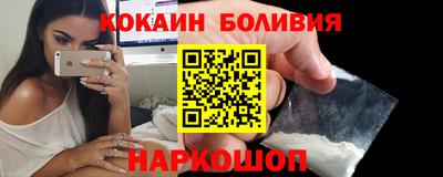 COCAINE Михайловка