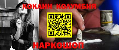 COCAINE Михайловка