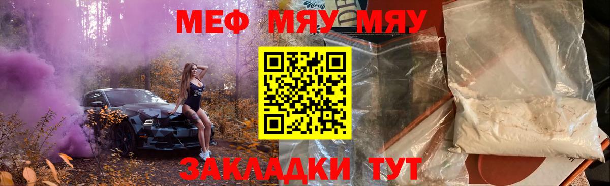 Балабаново  где можно купить   Меф  mega сайт  МЯУ-МЯУ мука  Вход с VPN 