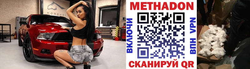 МЕТАДОН VHQ ссылка на мегу tor Балабаново как найти закладки
