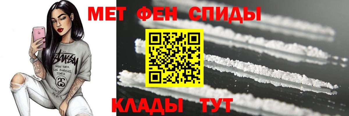 МЕТАМФЕТАМИН витя Балабаново