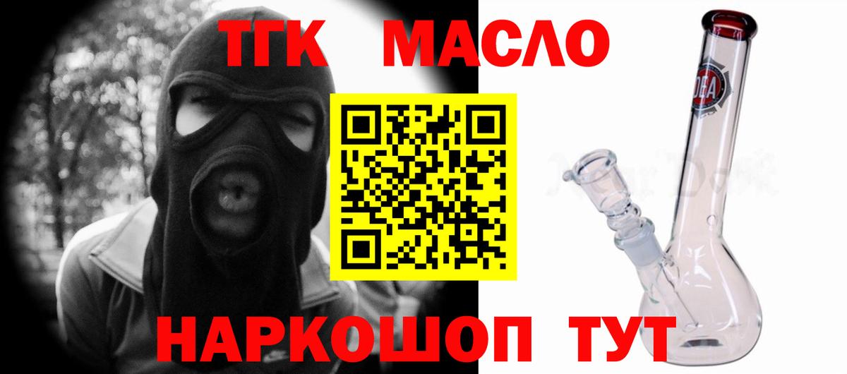 ТГК вейп с тгк Балабаново