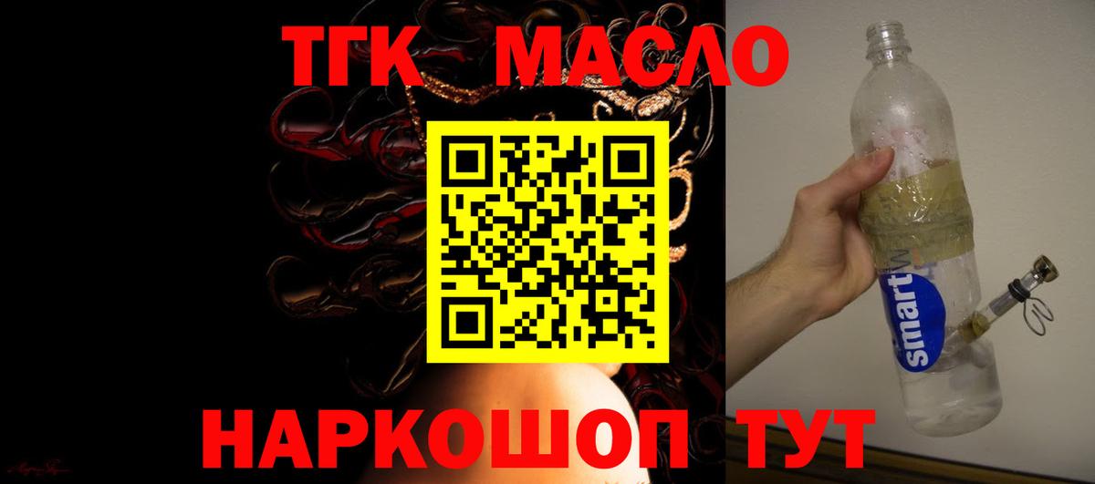 Дистиллят ТГК концентрат  ТГК THC oil  Балабаново  Вход с VPN 